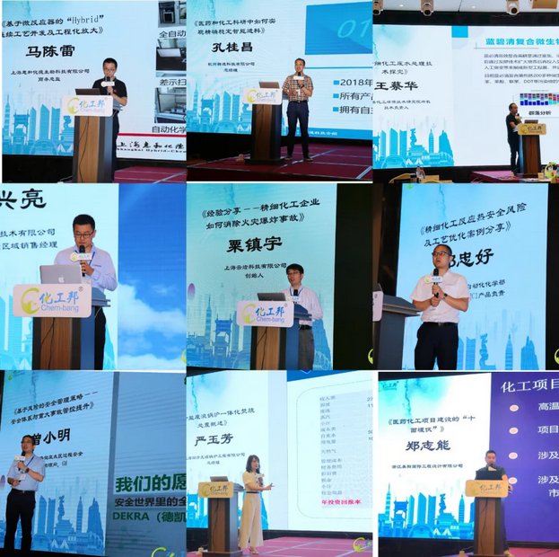 會議共邀請十位嘉賓，分別從安全、技術(shù)、環(huán)保等多個領(lǐng)域為企業(yè)賦能